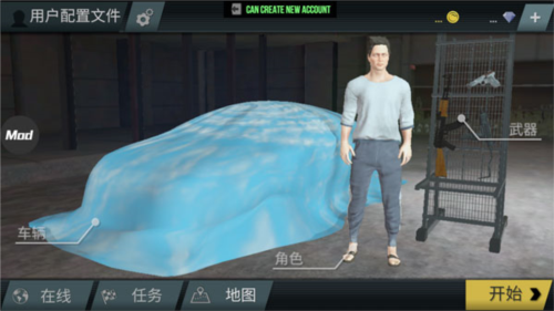 火力全开2城市狂热多人联机版图片6