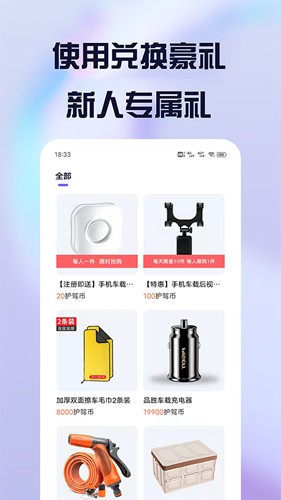 护驾行车记录仪app图集展示2