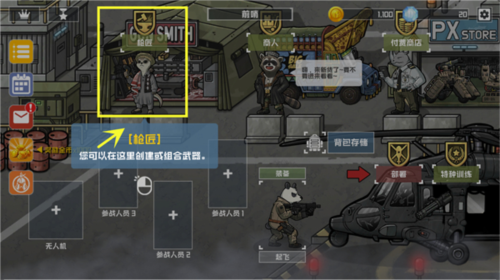 物种战争2启示录游戏攻略4