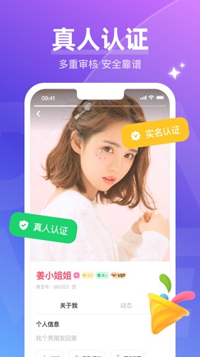 等觅交友app图集展示2