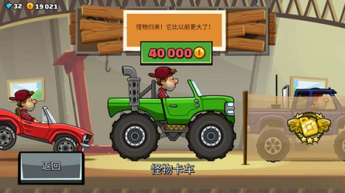 登山赛车2新版赛车介绍5