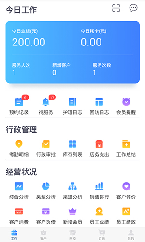 蓝管家图集展示1