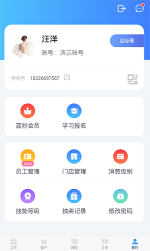 蓝管家图集展示3