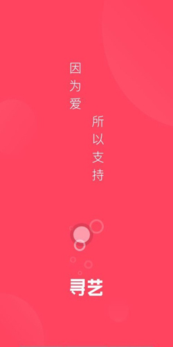 寻艺app图集展示1