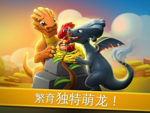 DragonML手机版图集展示2