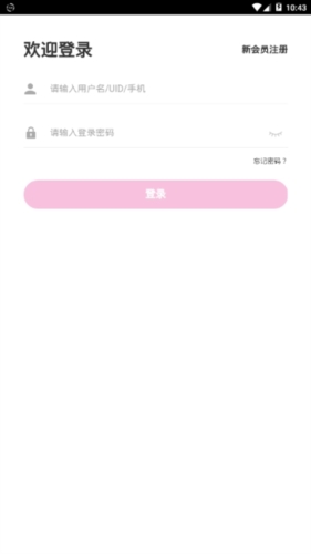 校遇交友app图片2