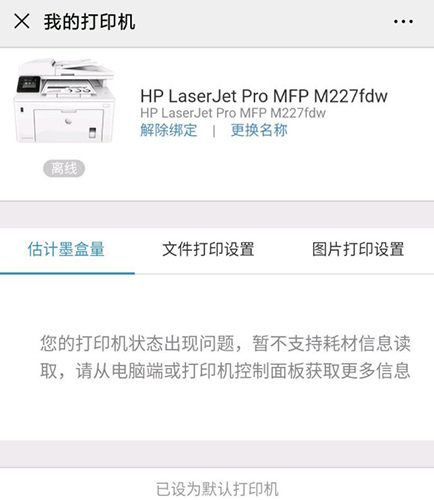 云打印app4
