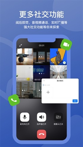维度app聊天软件图集展示3