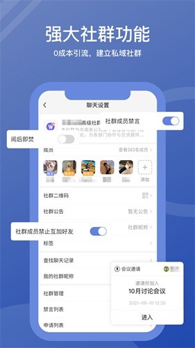 维度app聊天软件图集展示2