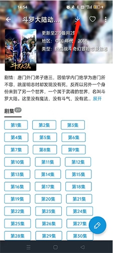 嘀嘀动漫怎么下载动漫2