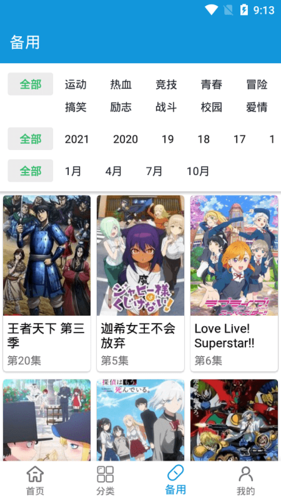 嘀嘀动漫2023最新版软件特色