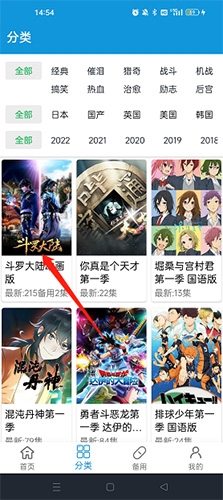 嘀嘀动漫怎么投屏