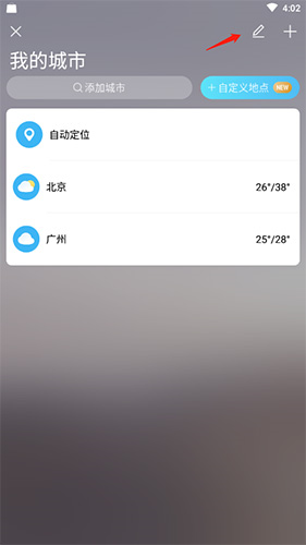 中央天气预报最新版11