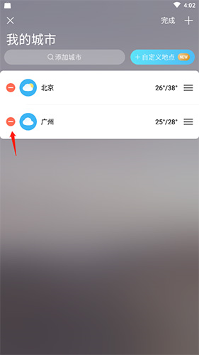 中央天气预报最新版12