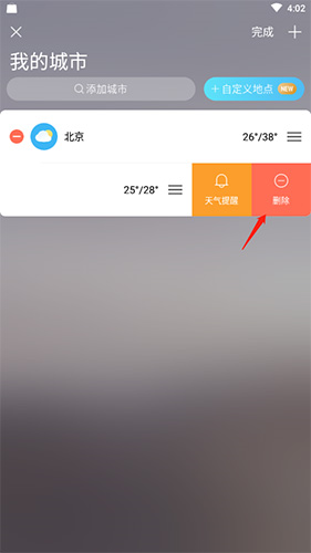 中央天气预报最新版13