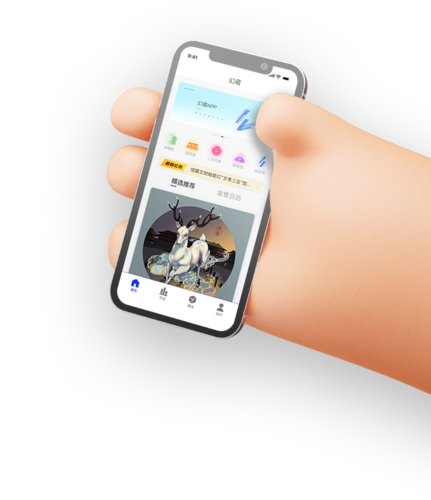 幻藏app宣传图2