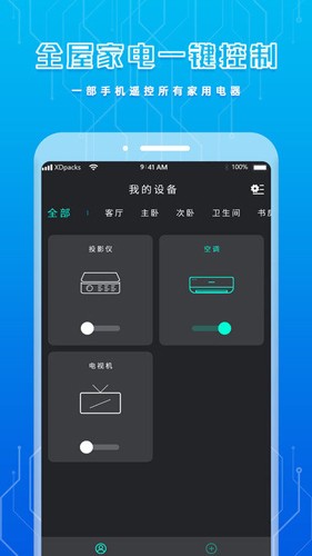 手机智能遥控器最新版图集展示1