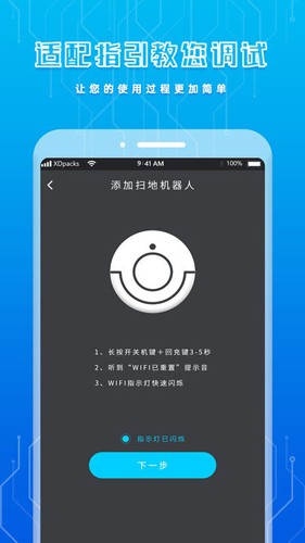 手机智能遥控器最新版图集展示2