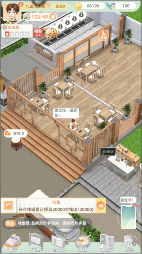 我要当店长九游渠道服游戏活动2