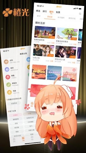 橙光互动APP软件优势