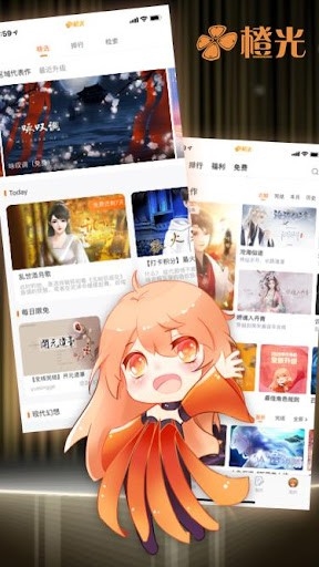 橙光互动APP软件功能