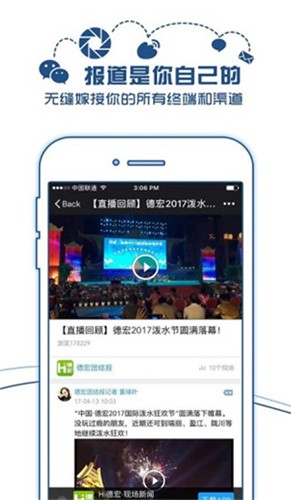 现场云最新版图集展示1