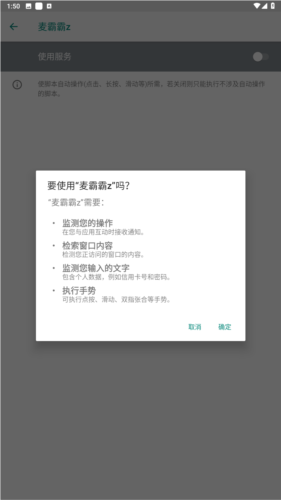 麦霸霸抢票app图片1