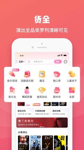 麦霸霸抢票app图集展示3