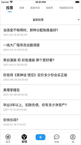 北邮人论坛官方版图集展示2