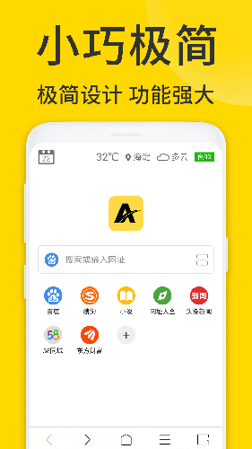 ViaX浏览器app图集展示2