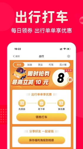 极省app图集展示1