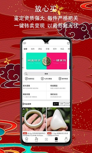 爱籽玉拍卖app图集展示3