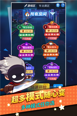 谁是卧底游戏百度版图片1