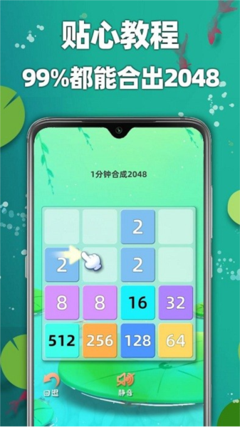天天2048图集展示3