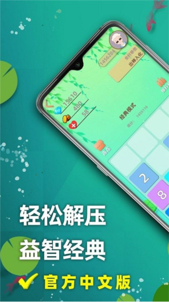 天天2048图集展示1