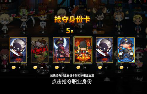 谁是卧底华为手机版图片3