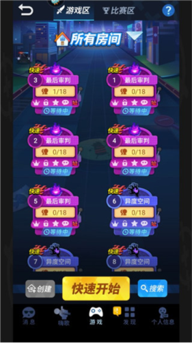 谁是卧底vivo渠道服图片2