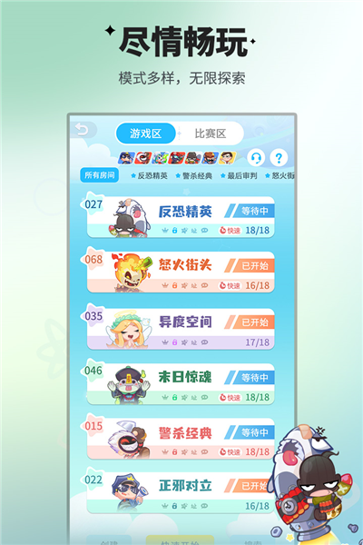 谁是卧底vivo渠道服图集展示2