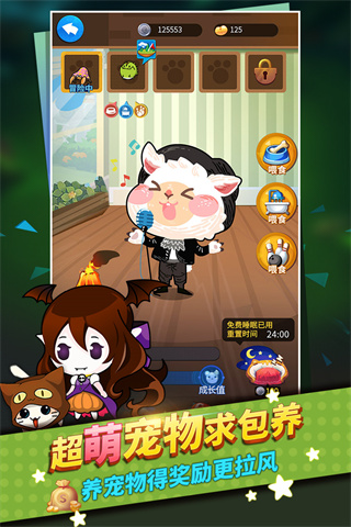 谁是卧底vivo渠道服图片1