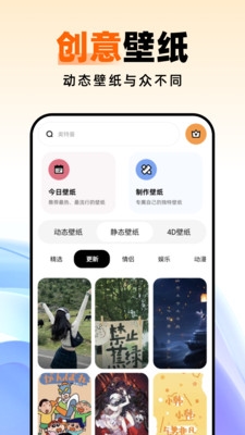 种草壁纸app图集展示2