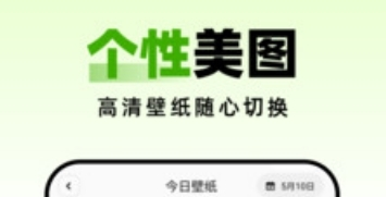 种草壁纸2