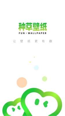 种草壁纸app图集展示1
