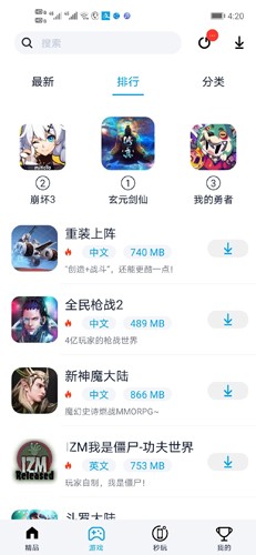 淘气侠最新版本2023图集展示1