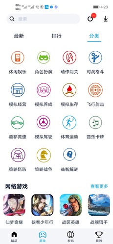 淘气侠最新版本2023图集展示3