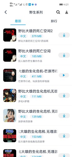 淘气侠最新版本2023图集展示2