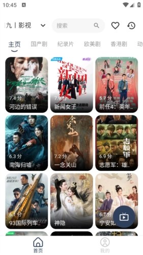 追剧4k宝藏app1