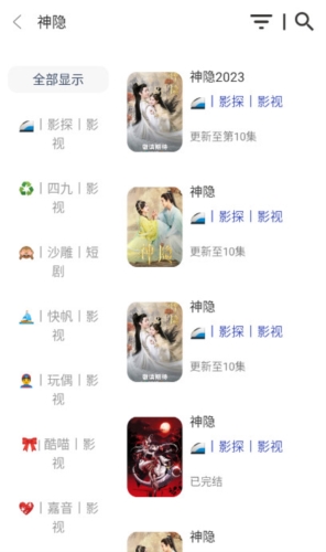 追剧4k宝藏app图集展示2