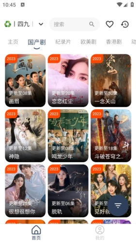 追剧4k宝藏app2