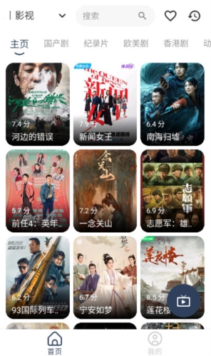 追剧4k宝藏app图集展示1