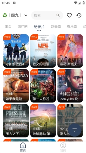 追剧4k宝藏app3